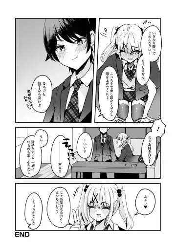 Gekkan Web Otoko no Ko-llection! S Vol. 96 Fhentai - Page 68
