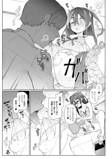 Gekkan Web Otoko no Ko-llection! S Vol. 96 Fhentai - Page 7