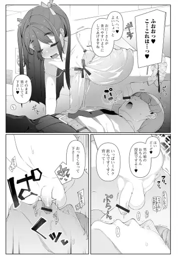 Gekkan Web Otoko no Ko-llection! S Vol. 96 Fhentai - Page 9