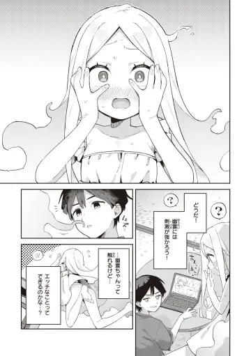 [Moyori] Kawaisou na Kimi wa Kawaii - My poor little girl. Fhentai.net - Page 37
