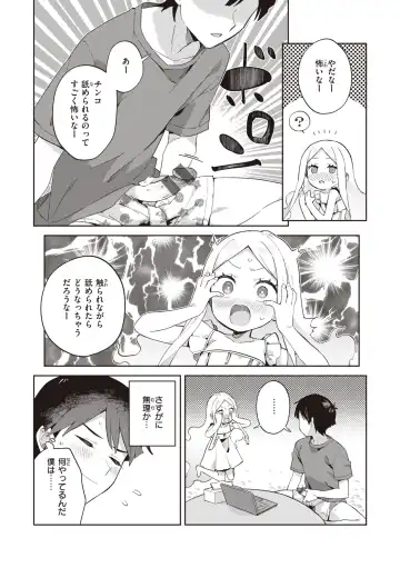 [Moyori] Kawaisou na Kimi wa Kawaii - My poor little girl. Fhentai.net - Page 38