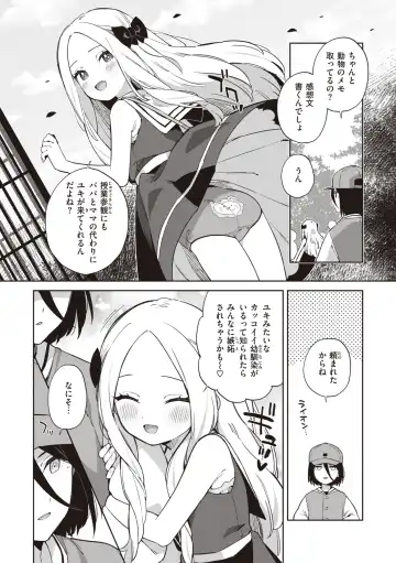 [Moyori] Kawaisou na Kimi wa Kawaii - My poor little girl. Fhentai.net - Page 142
