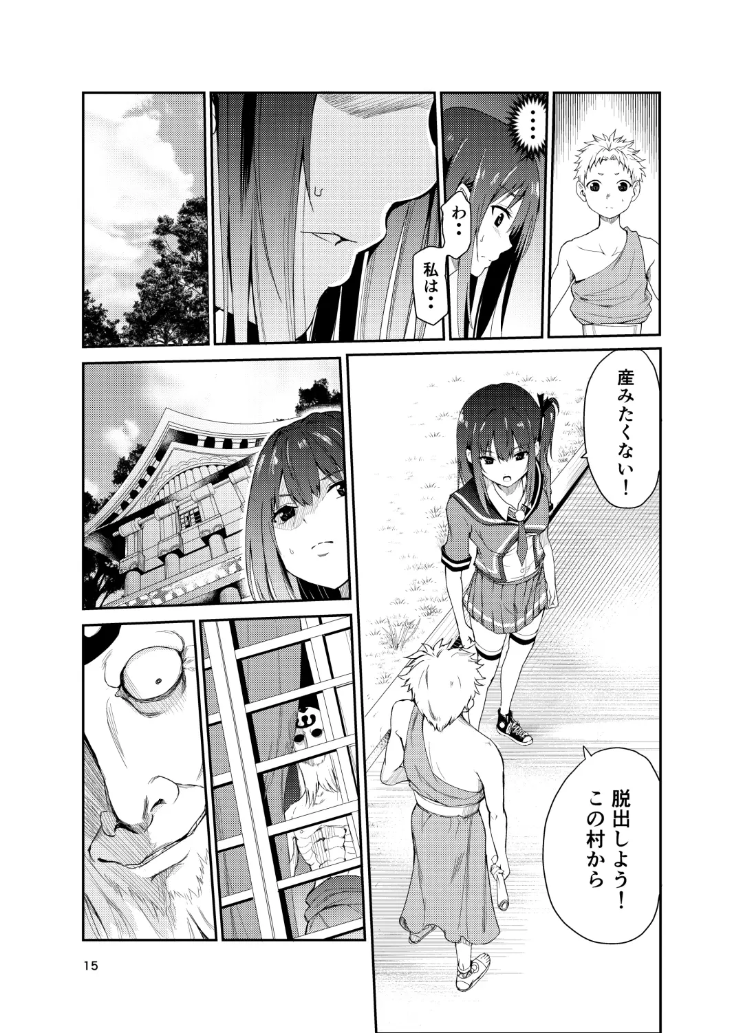 [Tricky] Tsuyagari Mura 8 ~Kareshi o Mamoru Tame Hikyou no Mura de Kyousei Gohoushi & NTR Sex~ Fhentai.net - Page 14