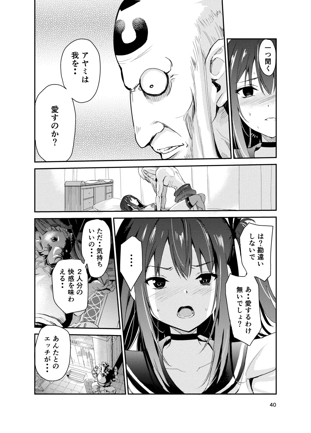 [Tricky] Tsuyagari Mura 8 ~Kareshi o Mamoru Tame Hikyou no Mura de Kyousei Gohoushi & NTR Sex~ Fhentai.net - Page 39