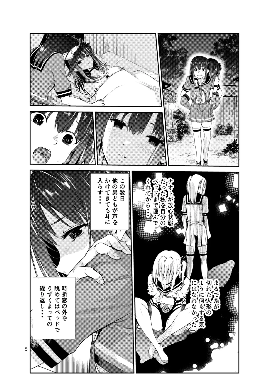 [Tricky] Tsuyagari Mura 8 ~Kareshi o Mamoru Tame Hikyou no Mura de Kyousei Gohoushi & NTR Sex~ Fhentai.net - Page 4