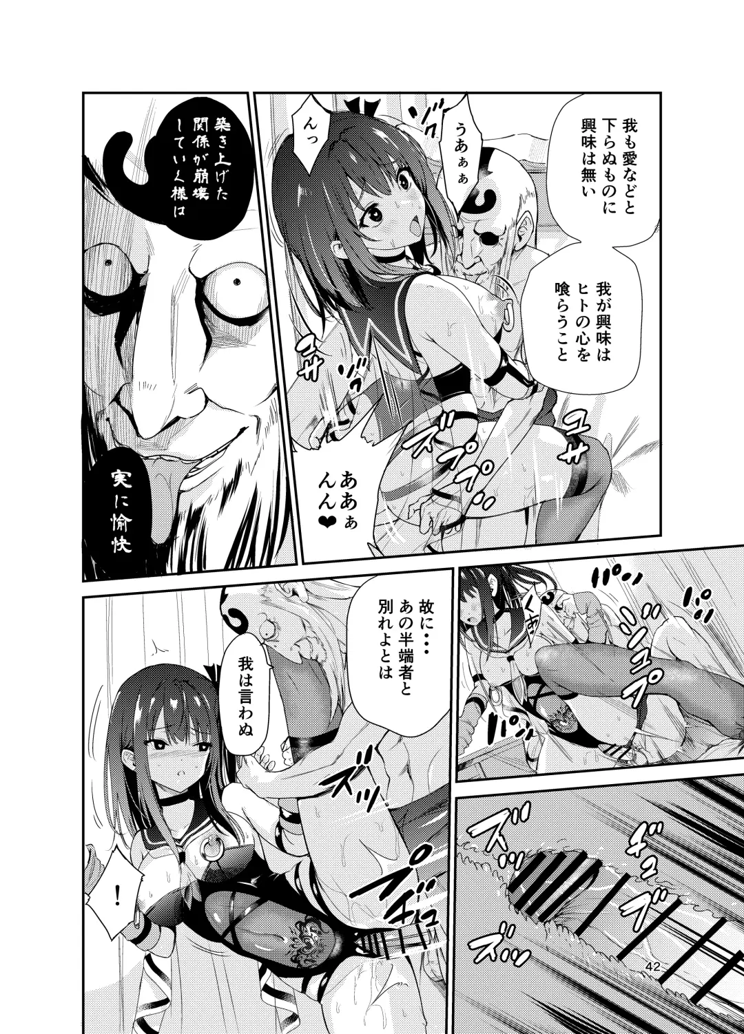 [Tricky] Tsuyagari Mura 8 ~Kareshi o Mamoru Tame Hikyou no Mura de Kyousei Gohoushi & NTR Sex~ Fhentai.net - Page 41