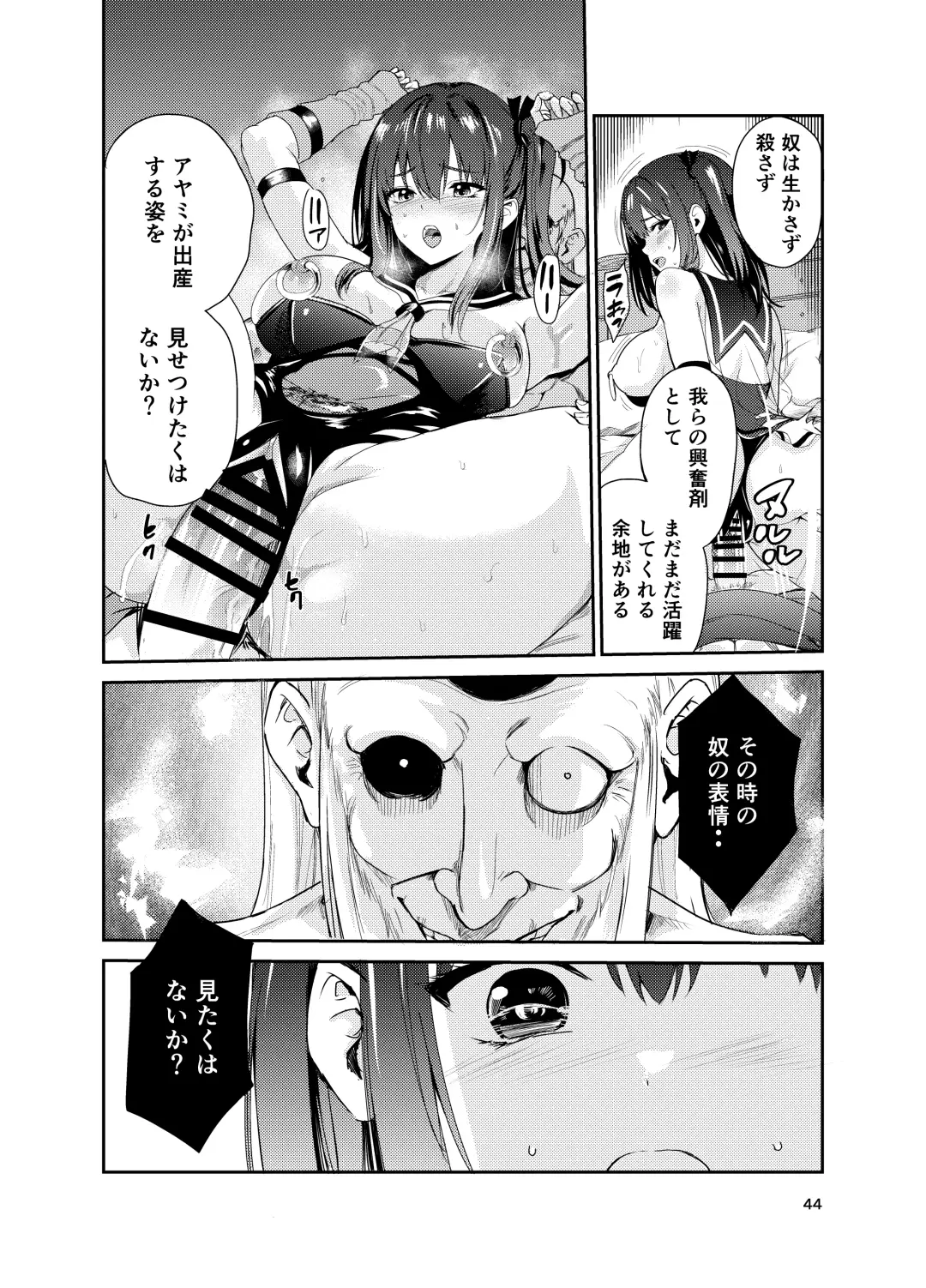 [Tricky] Tsuyagari Mura 8 ~Kareshi o Mamoru Tame Hikyou no Mura de Kyousei Gohoushi & NTR Sex~ Fhentai.net - Page 43