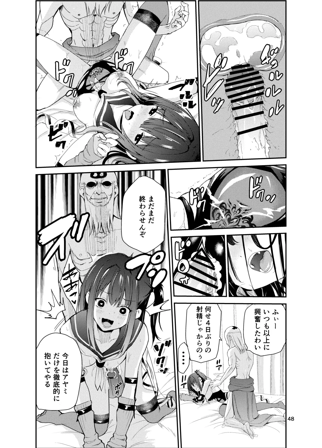 [Tricky] Tsuyagari Mura 8 ~Kareshi o Mamoru Tame Hikyou no Mura de Kyousei Gohoushi & NTR Sex~ Fhentai.net - Page 47