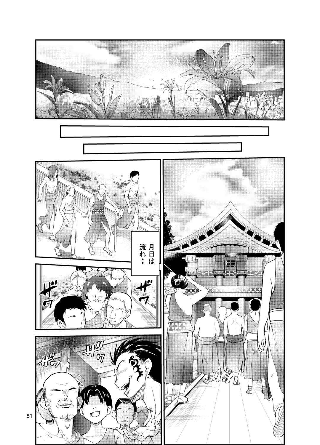 [Tricky] Tsuyagari Mura 8 ~Kareshi o Mamoru Tame Hikyou no Mura de Kyousei Gohoushi & NTR Sex~ Fhentai.net - Page 50