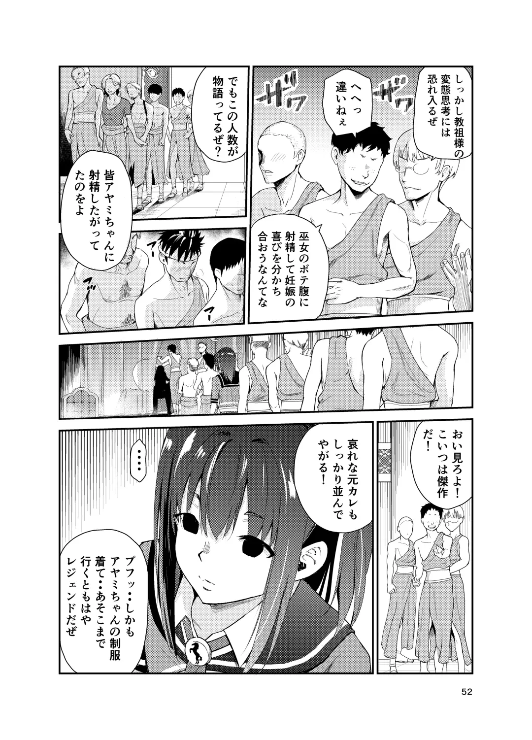 [Tricky] Tsuyagari Mura 8 ~Kareshi o Mamoru Tame Hikyou no Mura de Kyousei Gohoushi & NTR Sex~ Fhentai.net - Page 51