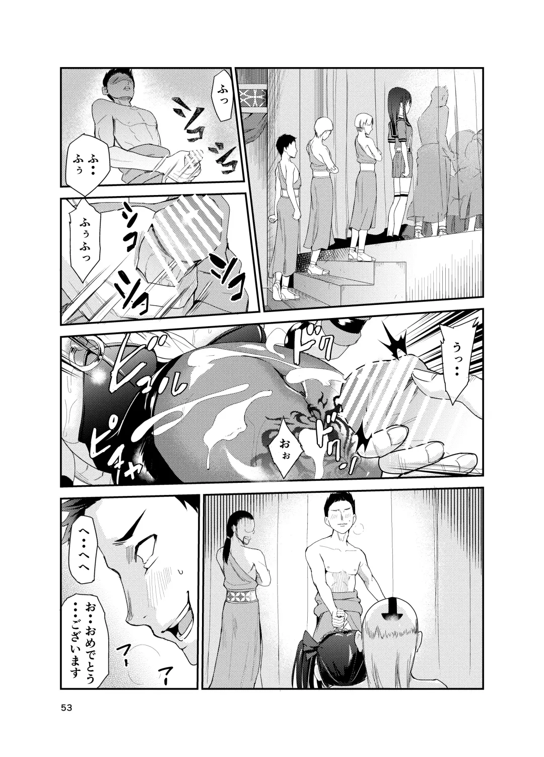 [Tricky] Tsuyagari Mura 8 ~Kareshi o Mamoru Tame Hikyou no Mura de Kyousei Gohoushi & NTR Sex~ Fhentai.net - Page 52