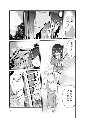 [Tricky] Tsuyagari Mura 8 ~Kareshi o Mamoru Tame Hikyou no Mura de Kyousei Gohoushi & NTR Sex~ Fhentai.net - Page 14