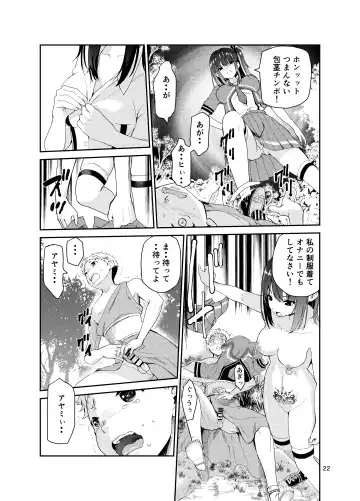 [Tricky] Tsuyagari Mura 8 ~Kareshi o Mamoru Tame Hikyou no Mura de Kyousei Gohoushi & NTR Sex~ Fhentai.net - Page 21