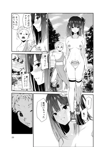 [Tricky] Tsuyagari Mura 8 ~Kareshi o Mamoru Tame Hikyou no Mura de Kyousei Gohoushi & NTR Sex~ Fhentai.net - Page 22