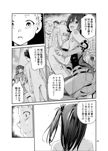 [Tricky] Tsuyagari Mura 8 ~Kareshi o Mamoru Tame Hikyou no Mura de Kyousei Gohoushi & NTR Sex~ Fhentai.net - Page 23