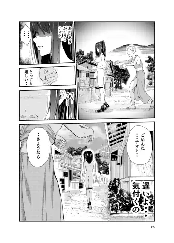 [Tricky] Tsuyagari Mura 8 ~Kareshi o Mamoru Tame Hikyou no Mura de Kyousei Gohoushi & NTR Sex~ Fhentai.net - Page 27