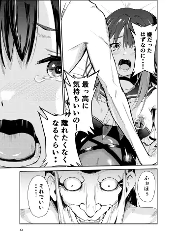 [Tricky] Tsuyagari Mura 8 ~Kareshi o Mamoru Tame Hikyou no Mura de Kyousei Gohoushi & NTR Sex~ Fhentai.net - Page 40