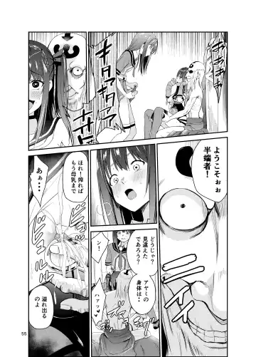 [Tricky] Tsuyagari Mura 8 ~Kareshi o Mamoru Tame Hikyou no Mura de Kyousei Gohoushi & NTR Sex~ Fhentai.net - Page 54