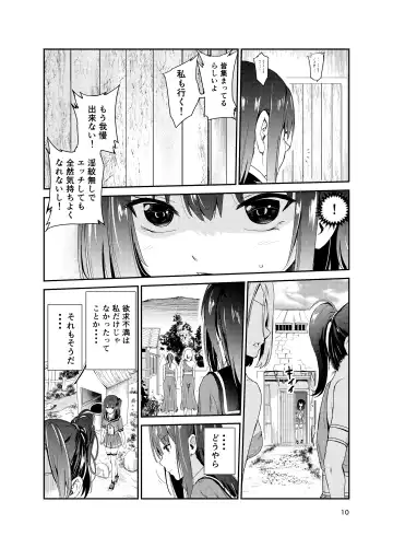 [Tricky] Tsuyagari Mura 8 ~Kareshi o Mamoru Tame Hikyou no Mura de Kyousei Gohoushi & NTR Sex~ Fhentai.net - Page 9