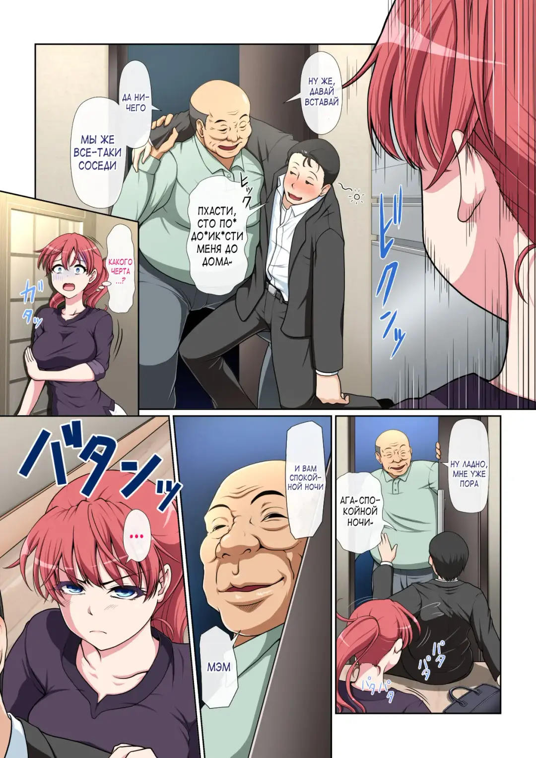 Otonari NTR | NTR с соседушкой Fhentai.net - Page 19