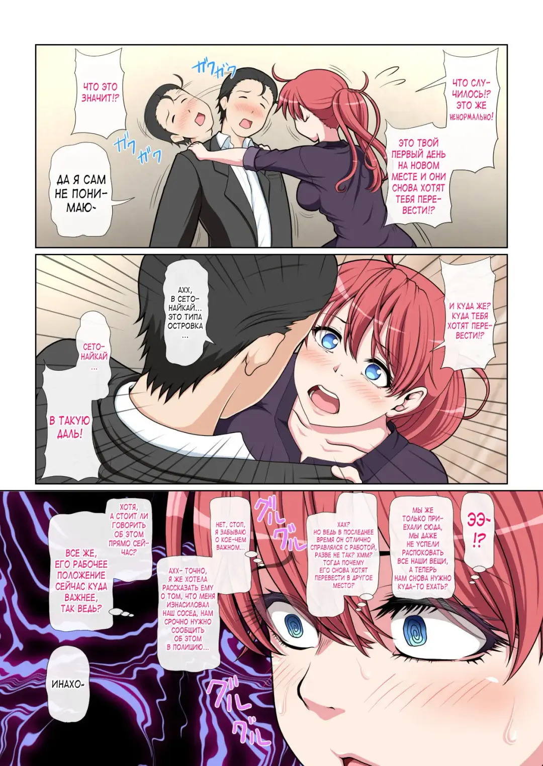 Otonari NTR | NTR с соседушкой Fhentai.net - Page 21