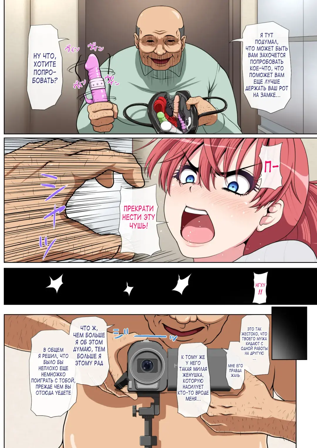 Otonari NTR | NTR с соседушкой Fhentai.net - Page 25