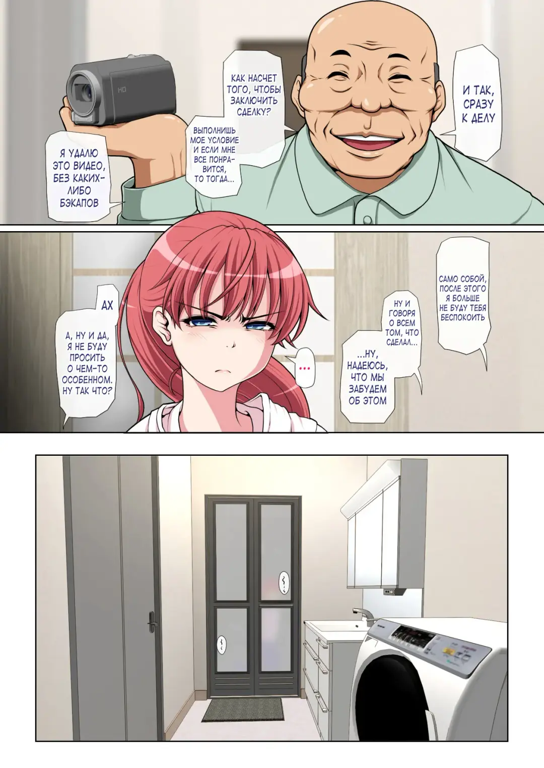 Otonari NTR | NTR с соседушкой Fhentai.net - Page 44