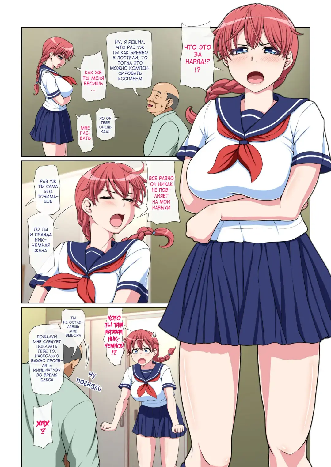 Otonari NTR | NTR с соседушкой Fhentai.net - Page 75