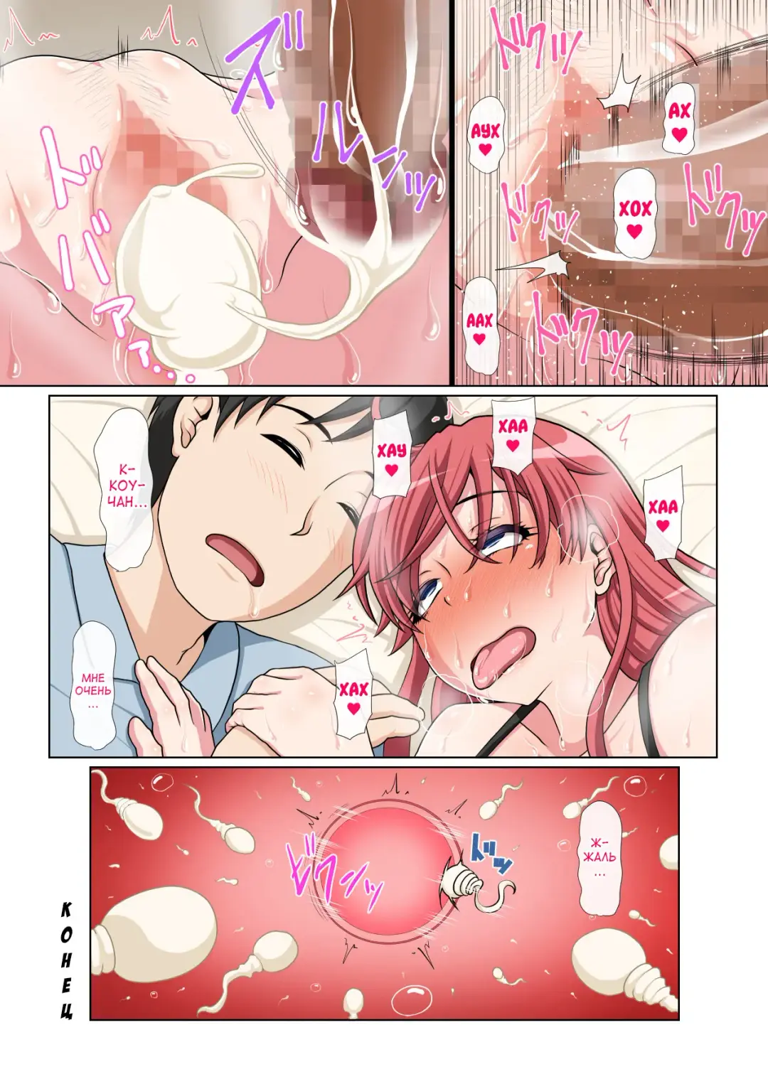 Otonari NTR | NTR с соседушкой Fhentai.net - Page 143