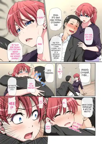 Otonari NTR | NTR с соседушкой Fhentai.net - Page 20