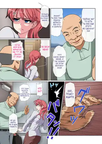 Otonari NTR | NTR с соседушкой Fhentai.net - Page 24