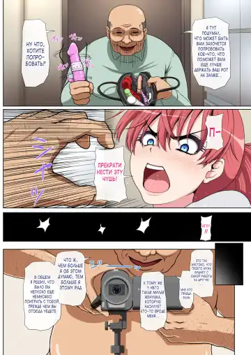 Otonari NTR | NTR с соседушкой Fhentai.net - Page 25