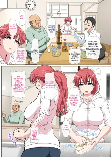 Otonari NTR | NTR с соседушкой Fhentai.net - Page 41