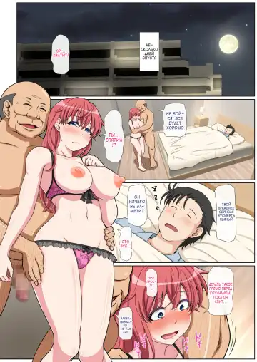 Otonari NTR | NTR с соседушкой Fhentai.net - Page 133