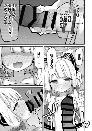 [Tsumikisata] Momo Mido Ecchi ~"Momoi to Ecchi suru" "Midori to mo Ecchi suru" "Ryouhou" Yaranakutcha Naranaitte noga "Sensei" no Tsurai Tokoro da na... (Tsurakunai)~ Fhentai - Page 25