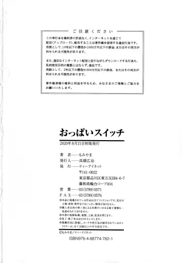 [Momiyama] P@idol m@ster! Sisters Fhentai - Page 43