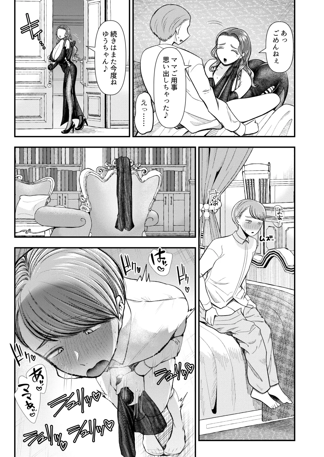 [Denchi - Umino Ryo] M-o Muke Zasshifuu Doujinshi Dokutoku no Magazine Vol. 9 Fhentai - Page 12