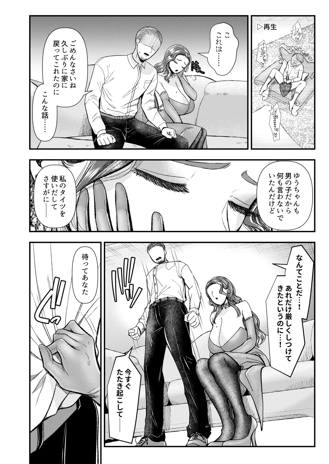 [Denchi - Umino Ryo] M-o Muke Zasshifuu Doujinshi Dokutoku no Magazine Vol. 9 Fhentai - Page 13