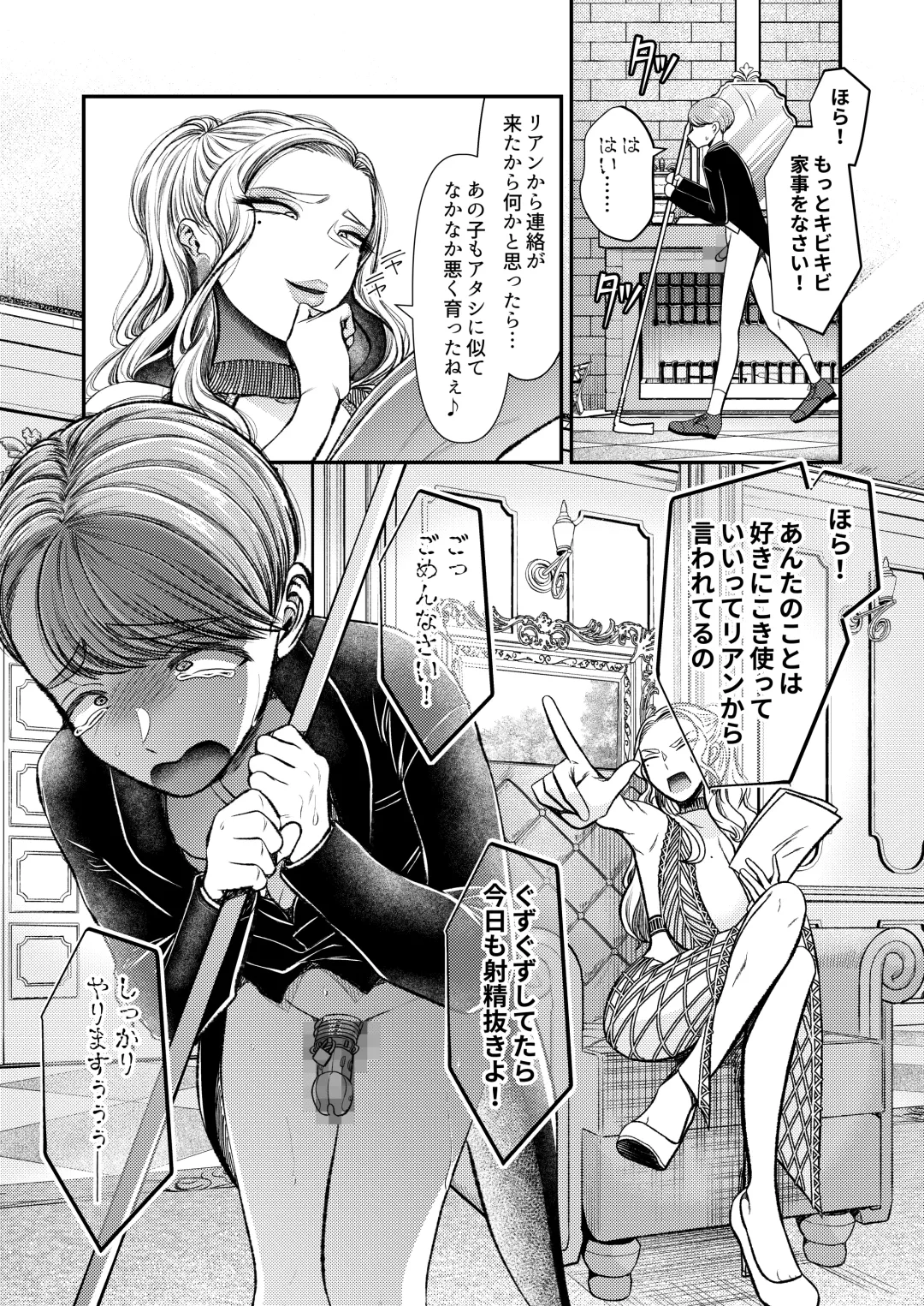 [Denchi - Umino Ryo] M-o Muke Zasshifuu Doujinshi Dokutoku no Magazine Vol. 9 Fhentai - Page 33