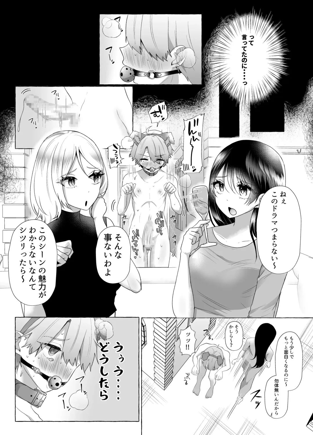 [Denchi - Umino Ryo] M-o Muke Zasshifuu Doujinshi Dokutoku no Magazine Vol. 9 Fhentai - Page 35