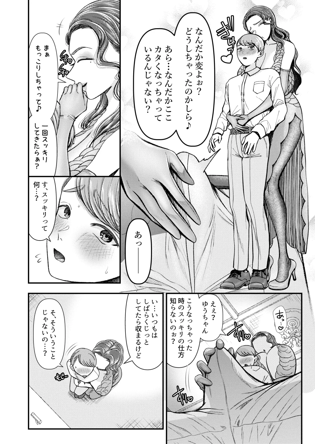 [Denchi - Umino Ryo] M-o Muke Zasshifuu Doujinshi Dokutoku no Magazine Vol. 9 Fhentai - Page 4