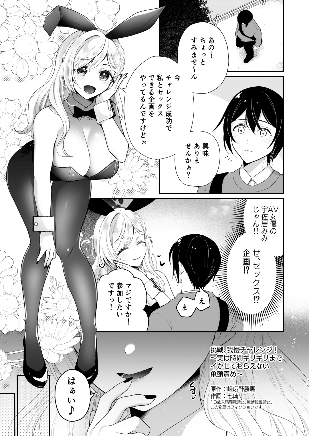 [Denchi - Umino Ryo] M-o Muke Zasshifuu Doujinshi Dokutoku no Magazine Vol. 9 Fhentai - Page 46