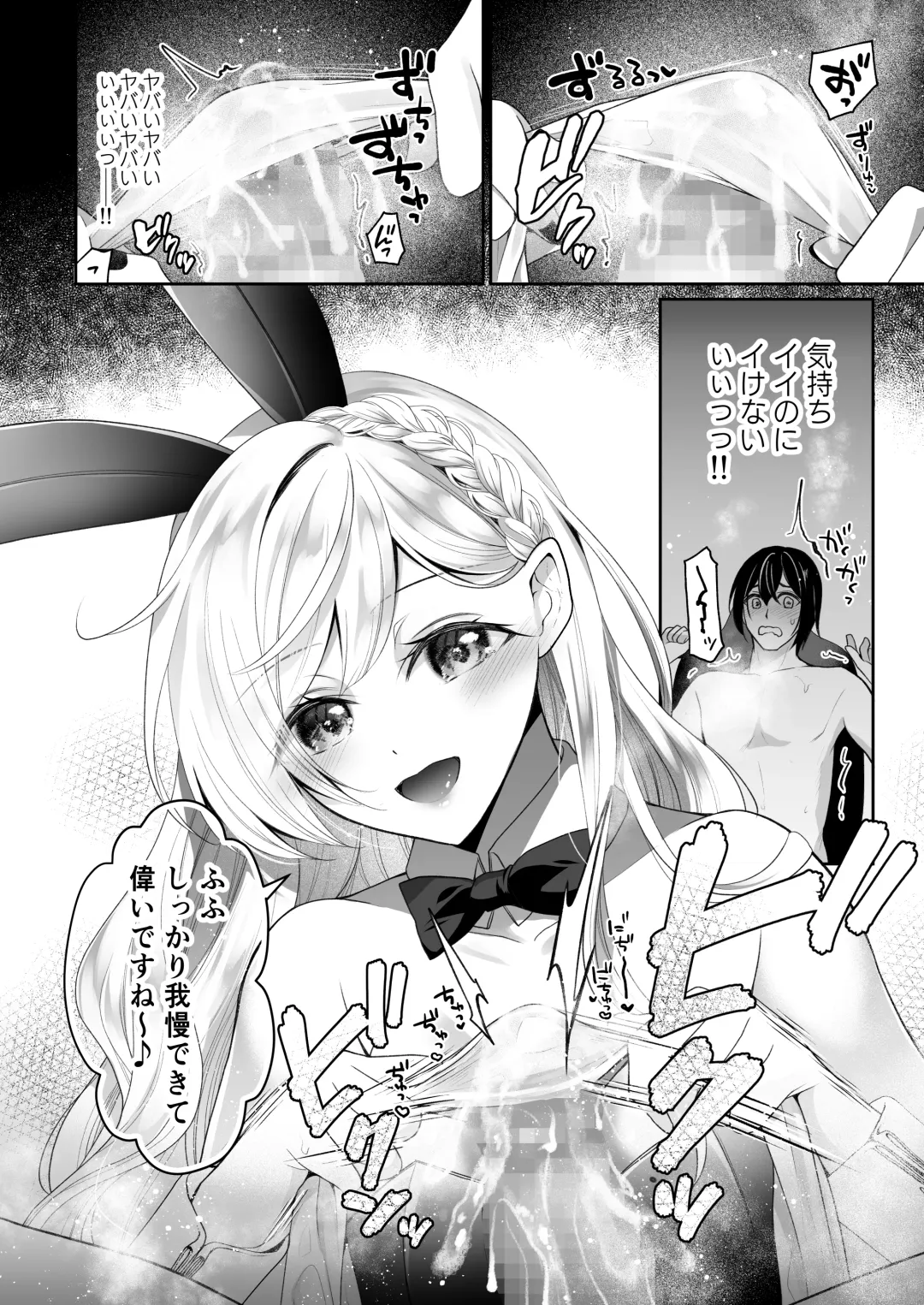 [Denchi - Umino Ryo] M-o Muke Zasshifuu Doujinshi Dokutoku no Magazine Vol. 9 Fhentai - Page 49