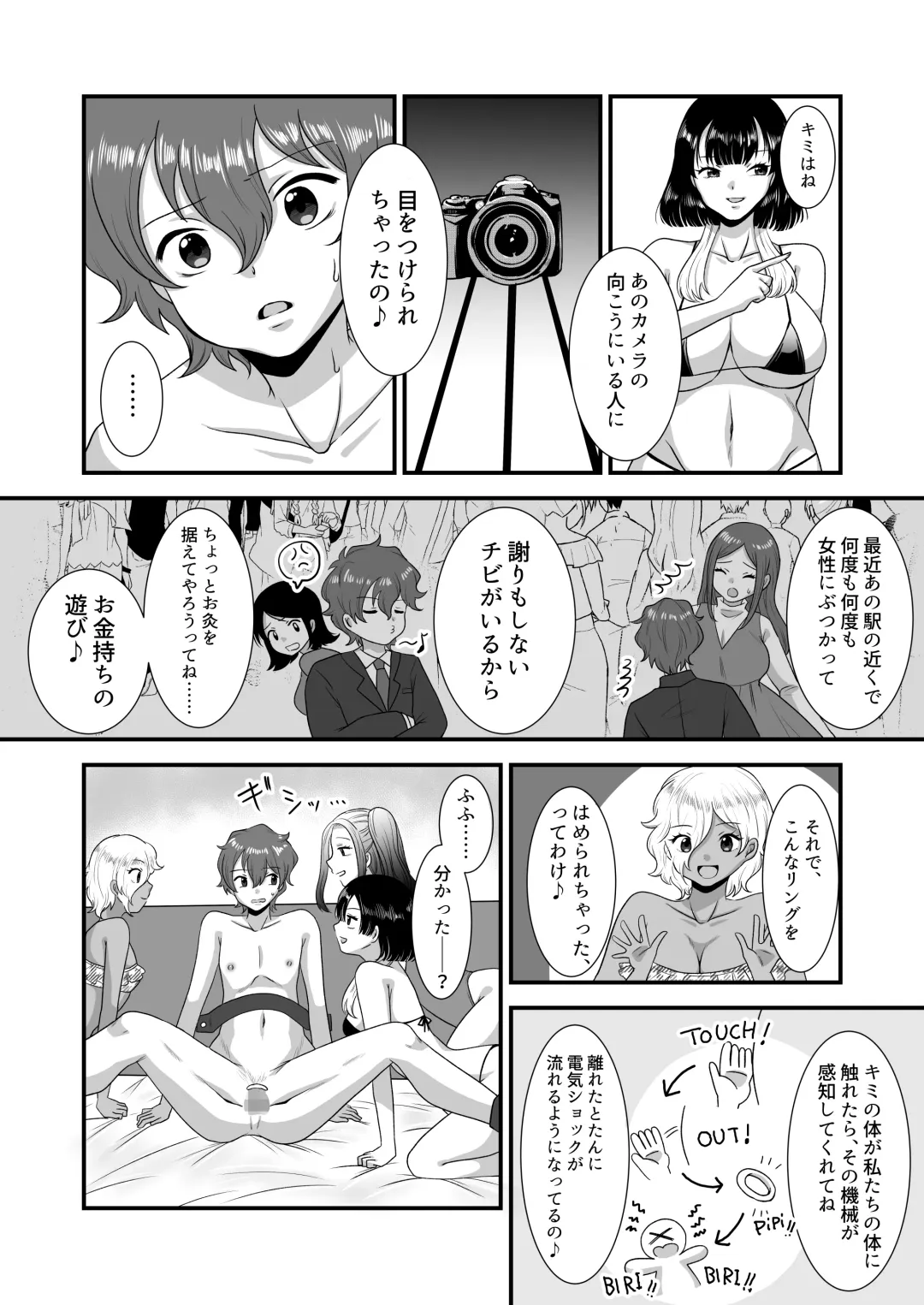 [Denchi - Umino Ryo] M-o Muke Zasshifuu Doujinshi Dokutoku no Magazine Vol. 9 Fhentai - Page 57