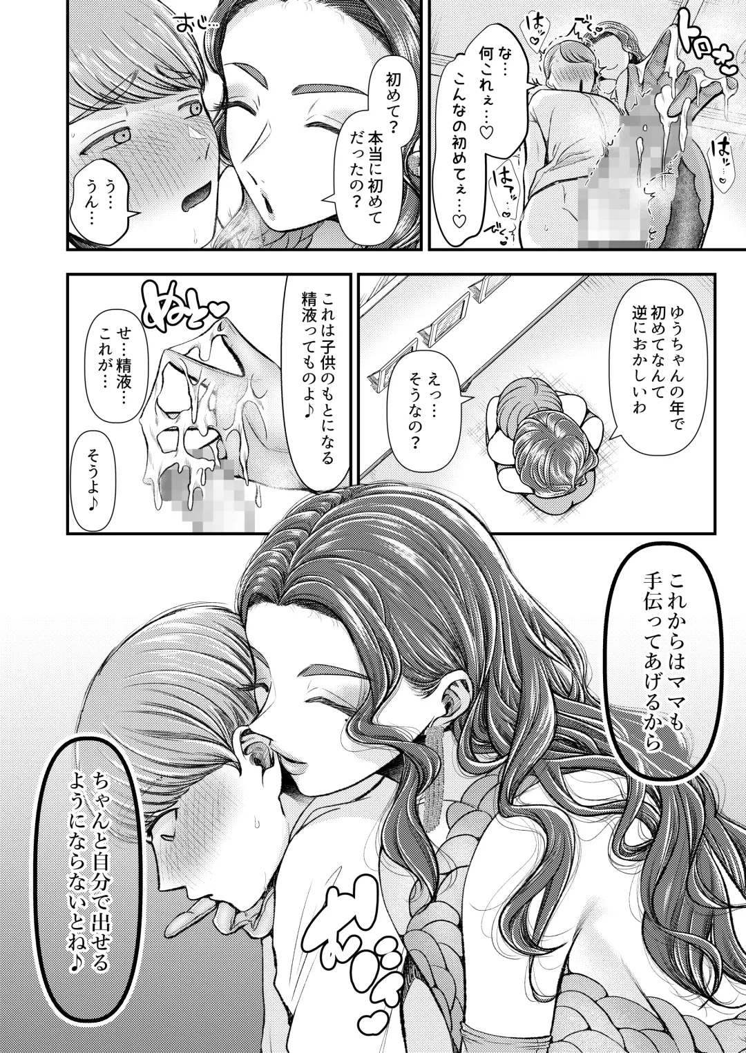 [Denchi - Umino Ryo] M-o Muke Zasshifuu Doujinshi Dokutoku no Magazine Vol. 9 Fhentai - Page 8