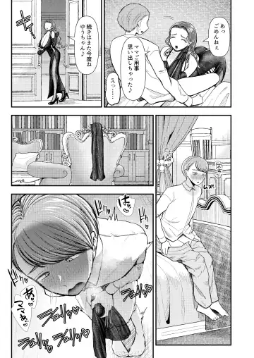 [Denchi - Umino Ryo] M-o Muke Zasshifuu Doujinshi Dokutoku no Magazine Vol. 9 Fhentai - Page 12