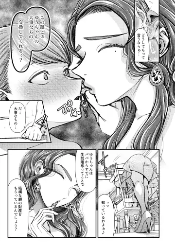 [Denchi - Umino Ryo] M-o Muke Zasshifuu Doujinshi Dokutoku no Magazine Vol. 9 Fhentai - Page 22