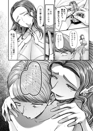 [Denchi - Umino Ryo] M-o Muke Zasshifuu Doujinshi Dokutoku no Magazine Vol. 9 Fhentai - Page 31