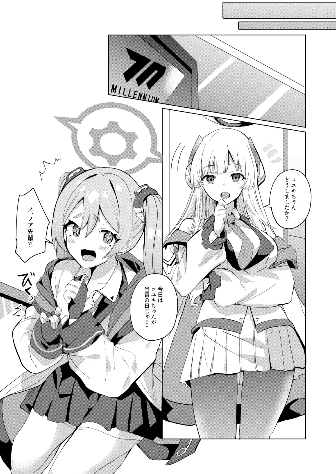 [Yasiro Osa] Koyuki@Gyaku Bunny Fhentai - Page 2