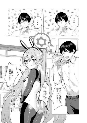 [Yasiro Osa] Koyuki@Gyaku Bunny Fhentai.net - Page 6